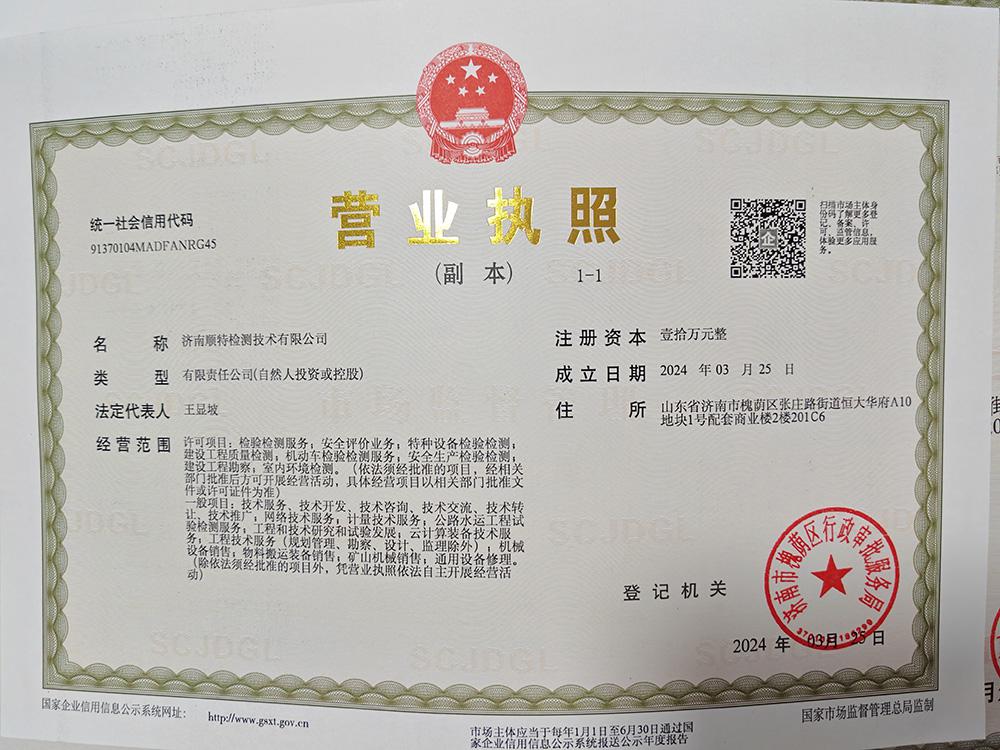 机构信用代码证